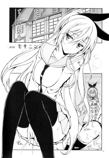 [Kaishaku] Nisenisekoi 5 Fhentai - Page 4
