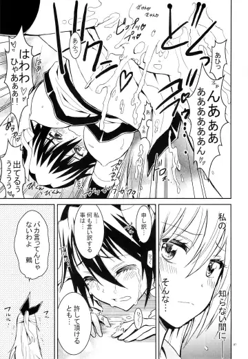 [Kaishaku] Nisenisekoi 5 Fhentai - Page 6