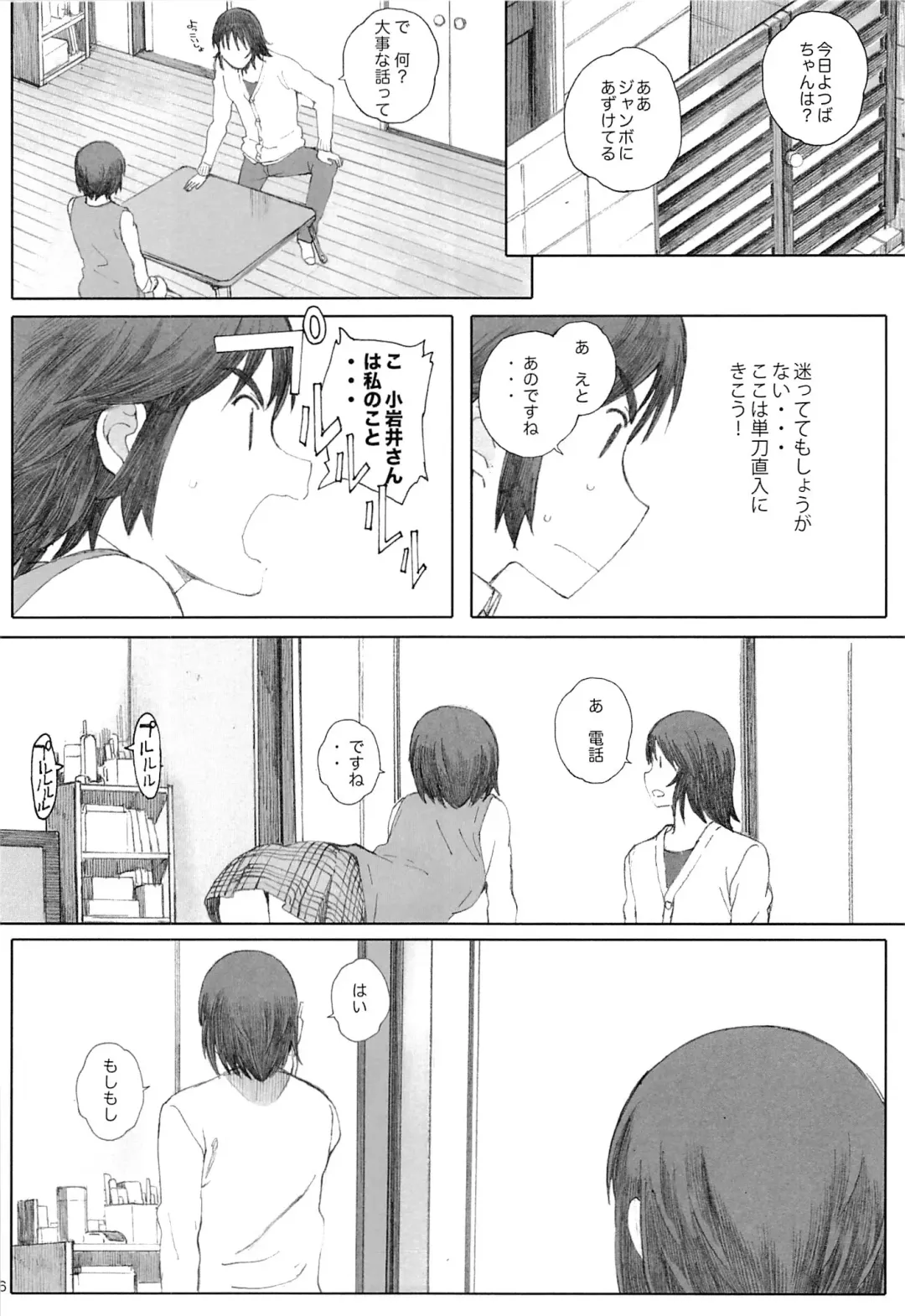 [Arai Kei] clover＊3 Fhentai - Page 5