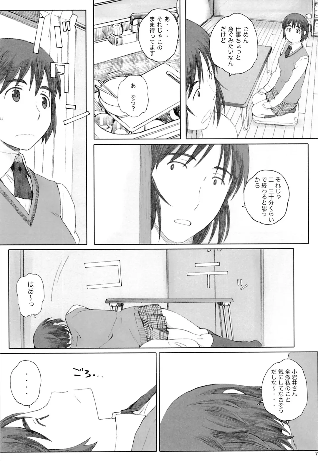 [Arai Kei] clover＊3 Fhentai - Page 6