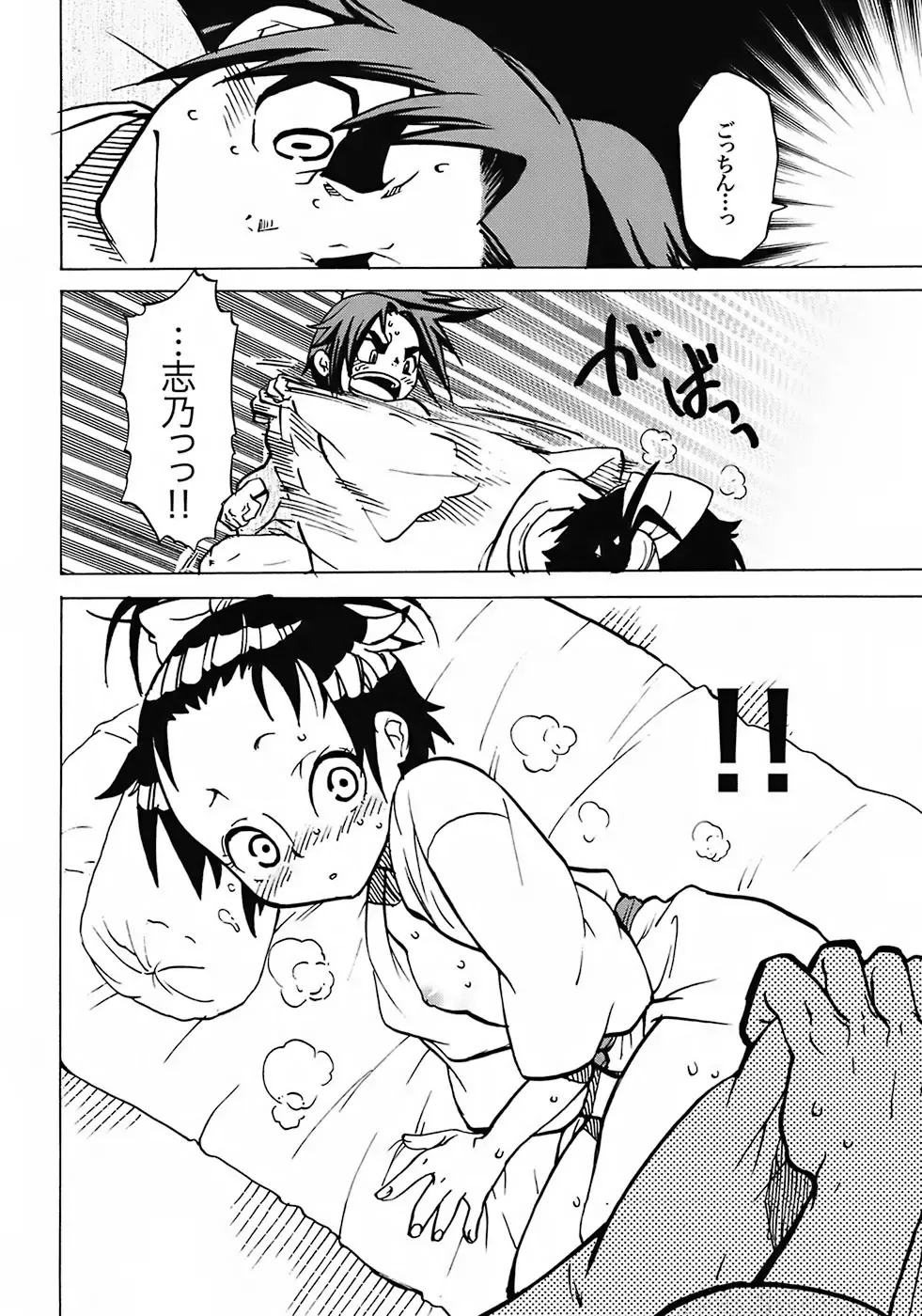 [Suika Koron] Samurai Waltz Fhentai - Page 5