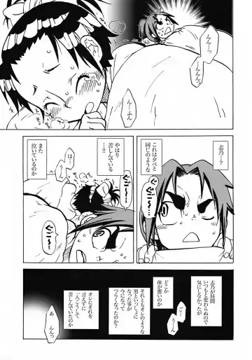 [Suika Koron] Samurai Waltz Fhentai - Page 4