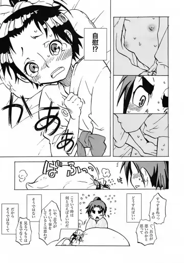 [Suika Koron] Samurai Waltz Fhentai - Page 6