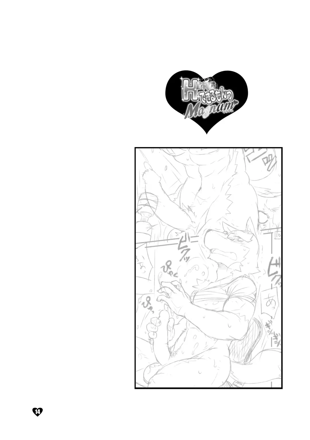 [Cotton] HERO Dekirumon Magnum Fhentai - Page 14