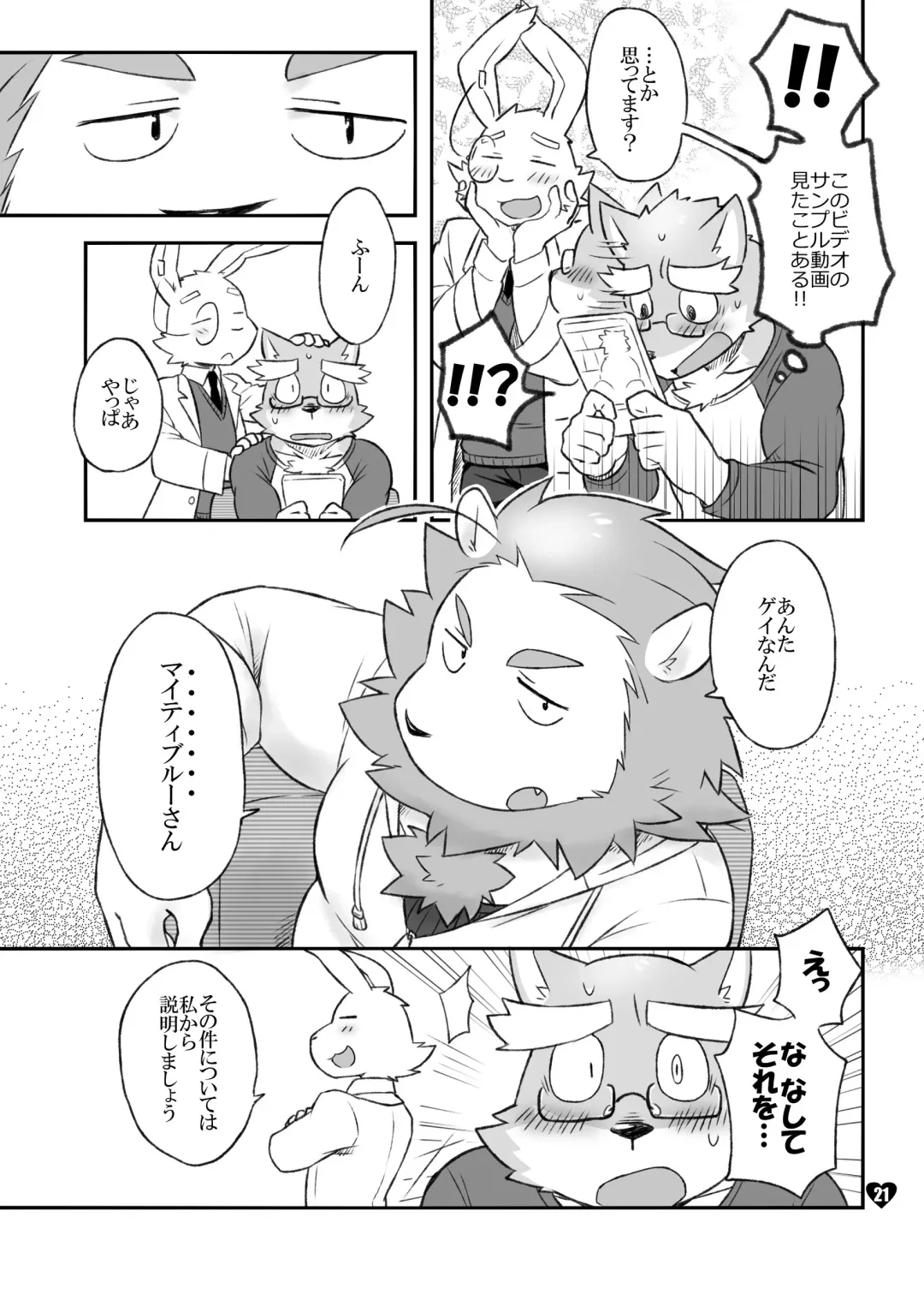 [Cotton] HERO Dekirumon Magnum Fhentai - Page 21