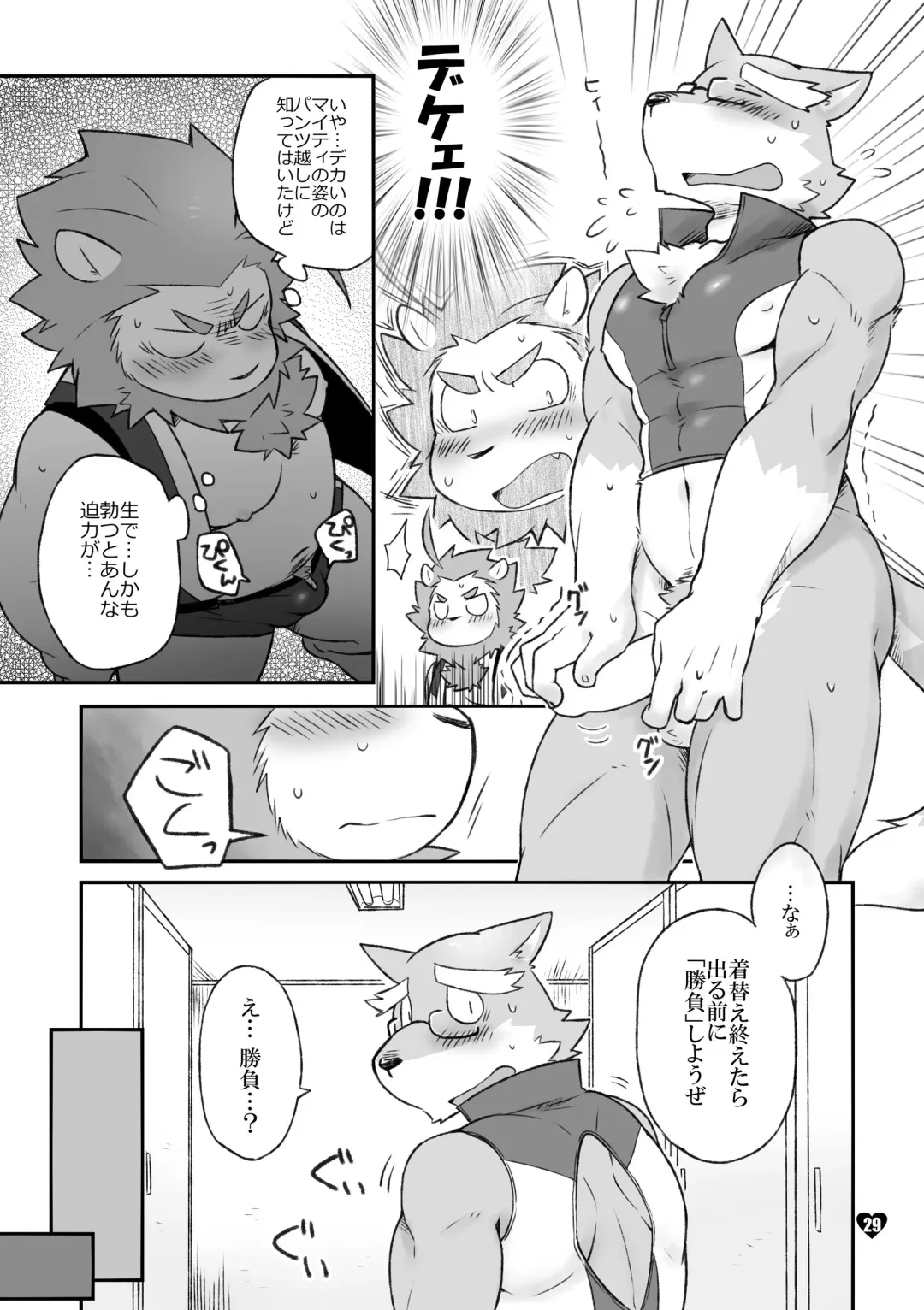 [Cotton] HERO Dekirumon Magnum Fhentai - Page 29