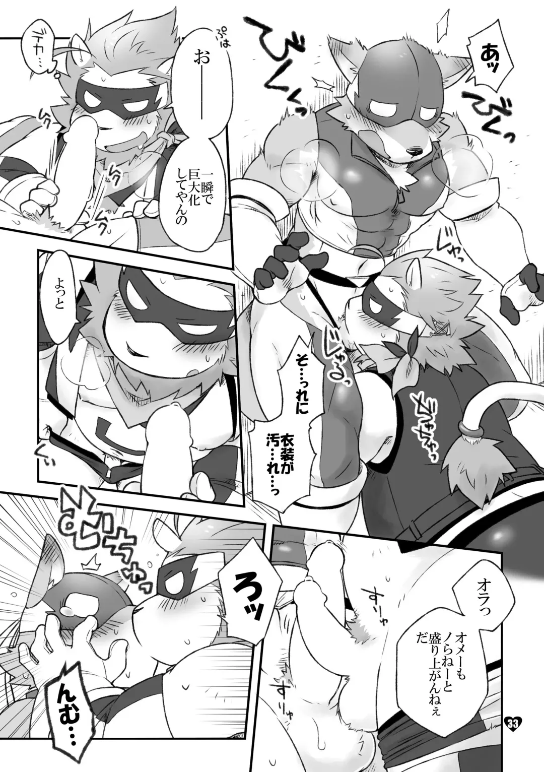 [Cotton] HERO Dekirumon Magnum Fhentai - Page 33