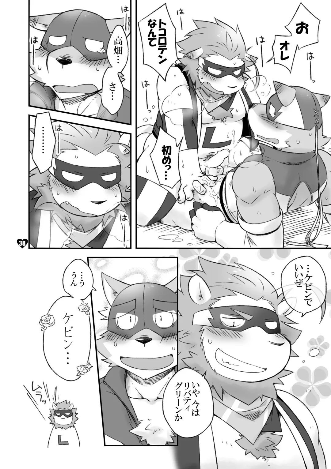 [Cotton] HERO Dekirumon Magnum Fhentai - Page 38