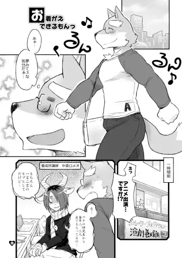 [Cotton] HERO Dekirumon Magnum Fhentai - Page 16