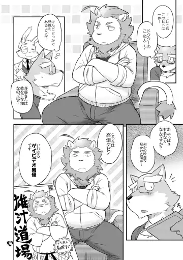 [Cotton] HERO Dekirumon Magnum Fhentai - Page 20