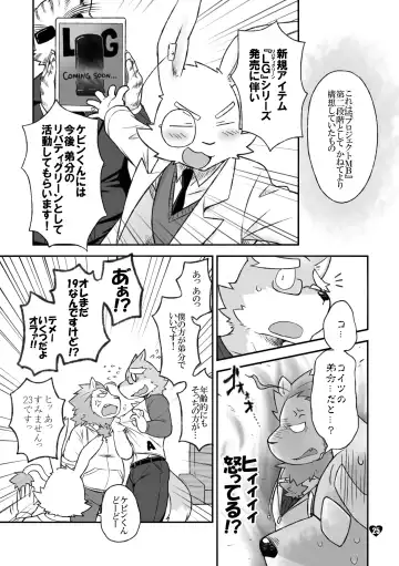 [Cotton] HERO Dekirumon Magnum Fhentai - Page 25