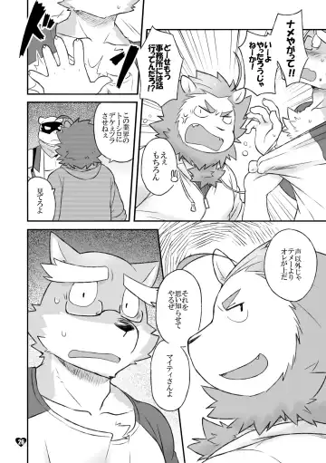 [Cotton] HERO Dekirumon Magnum Fhentai - Page 26