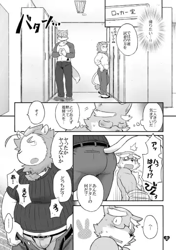 [Cotton] HERO Dekirumon Magnum Fhentai - Page 27