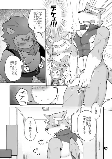 [Cotton] HERO Dekirumon Magnum Fhentai - Page 29