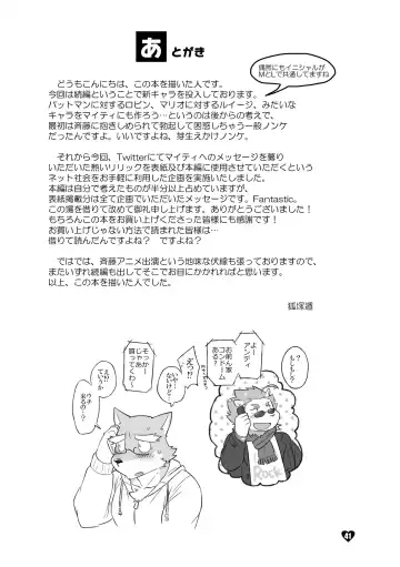 [Cotton] HERO Dekirumon Magnum Fhentai - Page 41