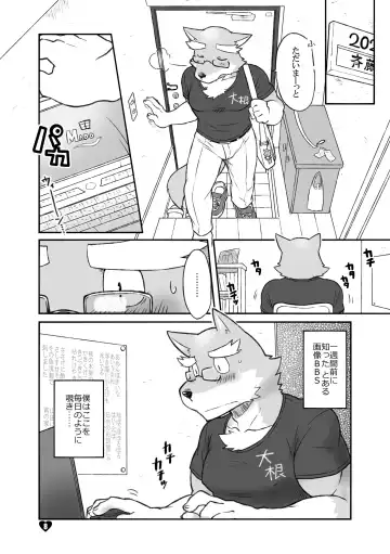 [Cotton] HERO Dekirumon Magnum Fhentai - Page 8