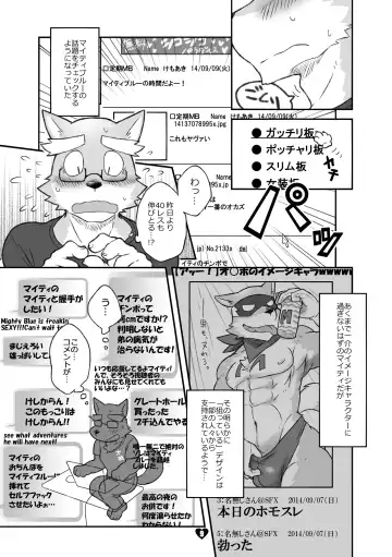 [Cotton] HERO Dekirumon Magnum Fhentai - Page 9