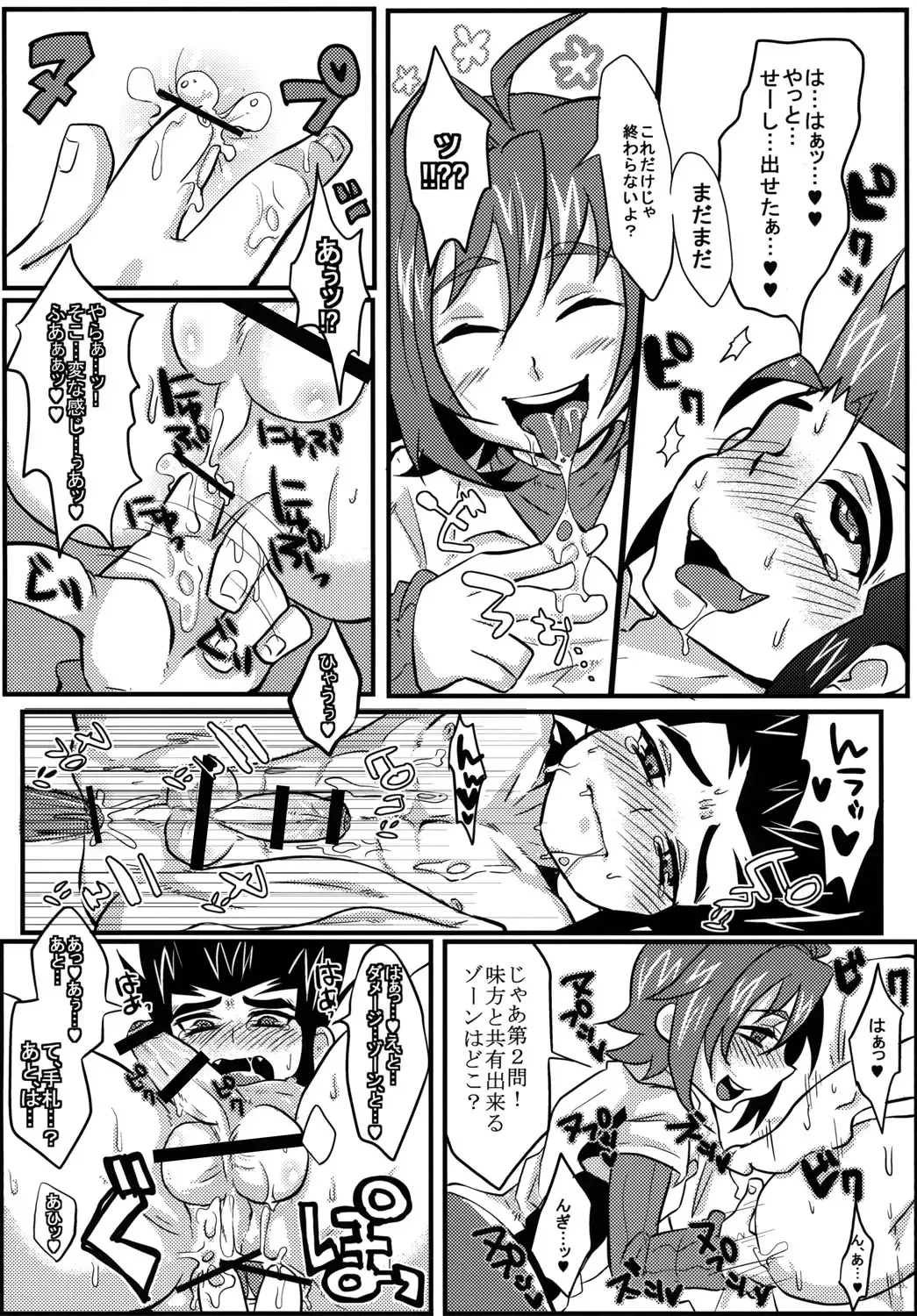 [Wotasu] Aichi Oniisan no Perfect tag fight kyoushitu Fhentai - Page 11