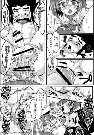 [Wotasu] Aichi Oniisan no Perfect tag fight kyoushitu Fhentai - Page 12