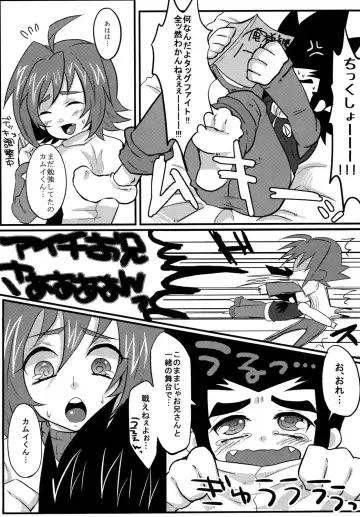[Wotasu] Aichi Oniisan no Perfect tag fight kyoushitu Fhentai - Page 3