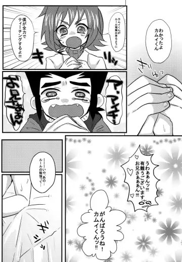 [Wotasu] Aichi Oniisan no Perfect tag fight kyoushitu Fhentai - Page 4