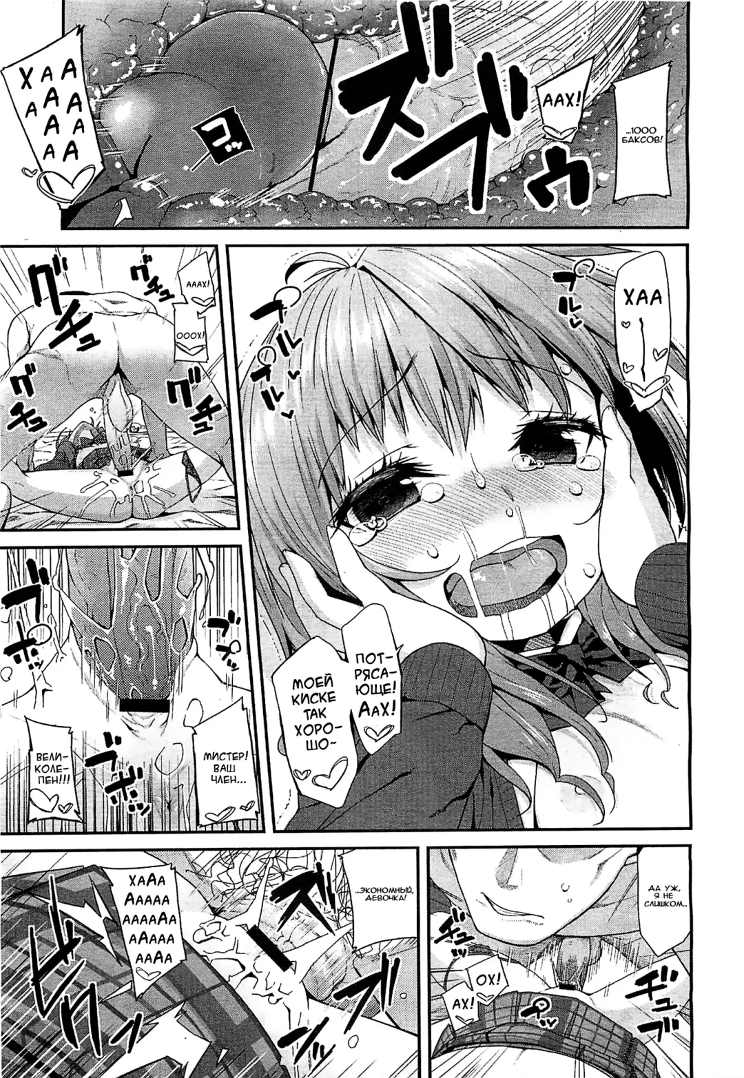 [Maeshima Ryou] Otona no Asobi Fhentai - Page 13