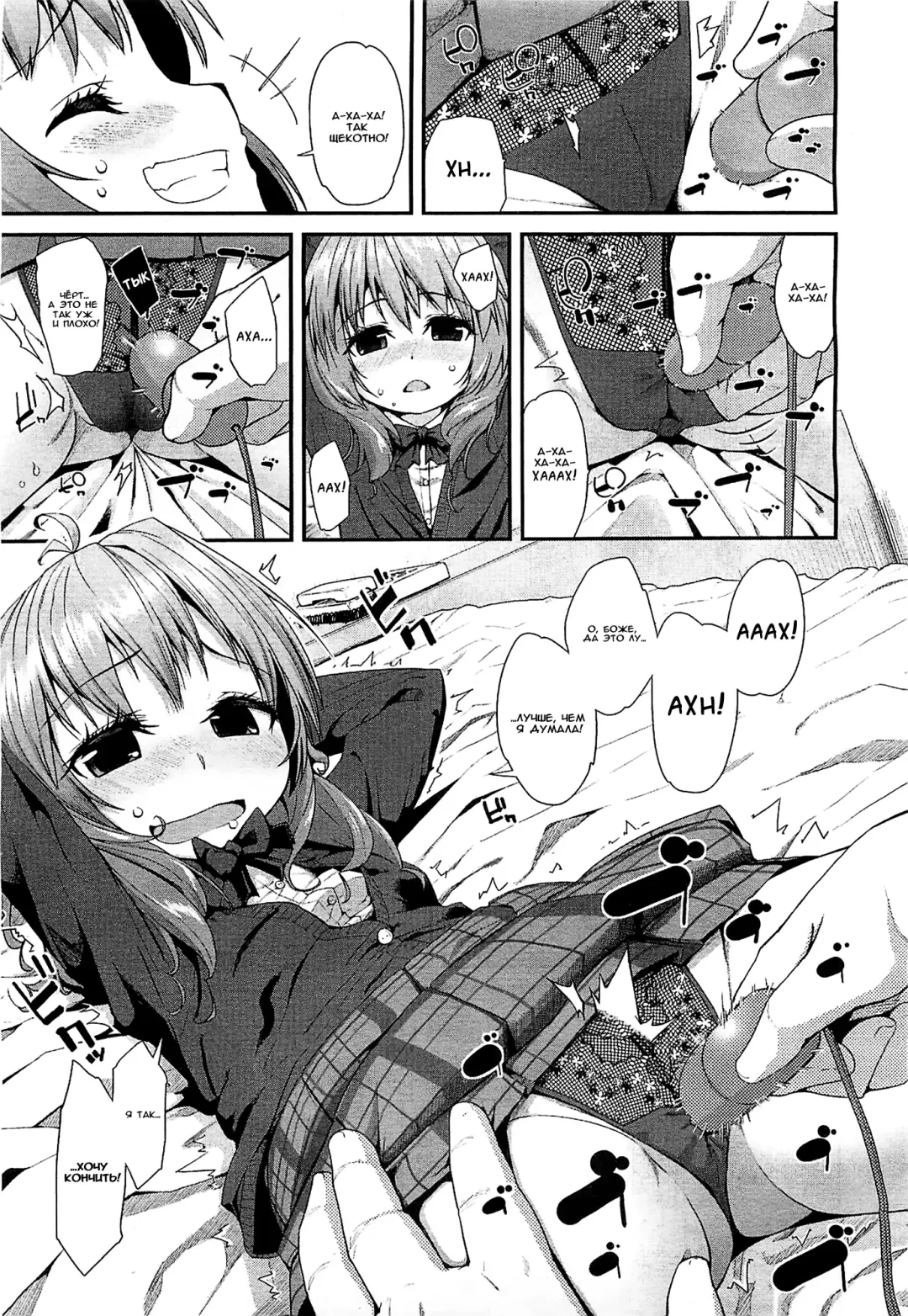[Maeshima Ryou] Otona no Asobi Fhentai - Page 5