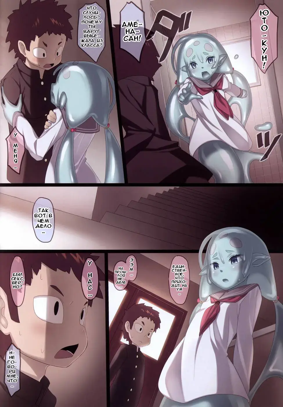 [Nenemaru] Ajin Shoujo-tan Vol. 4 Fhentai - Page 6