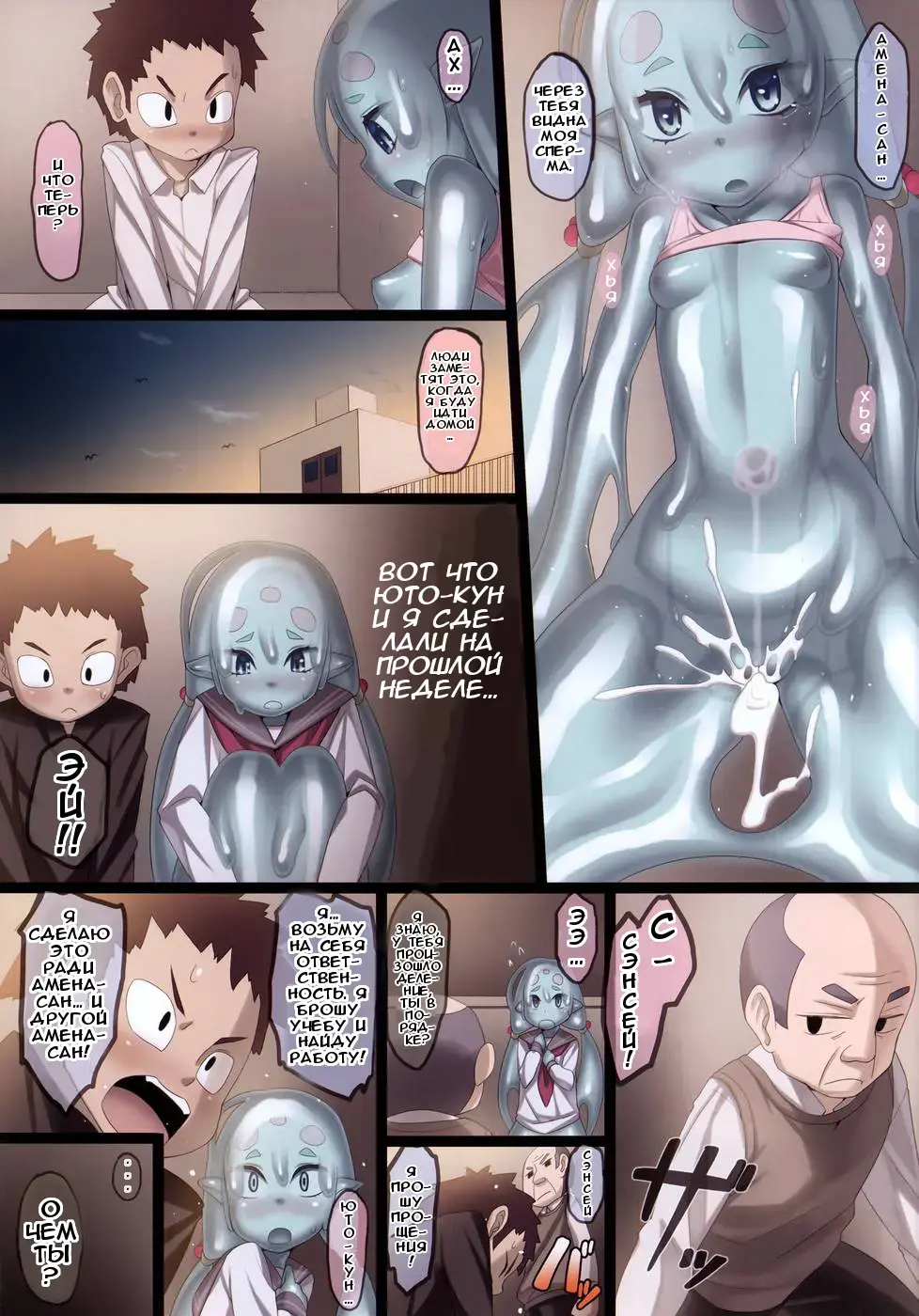 [Nenemaru] Ajin Shoujo-tan Vol. 4 Fhentai - Page 13