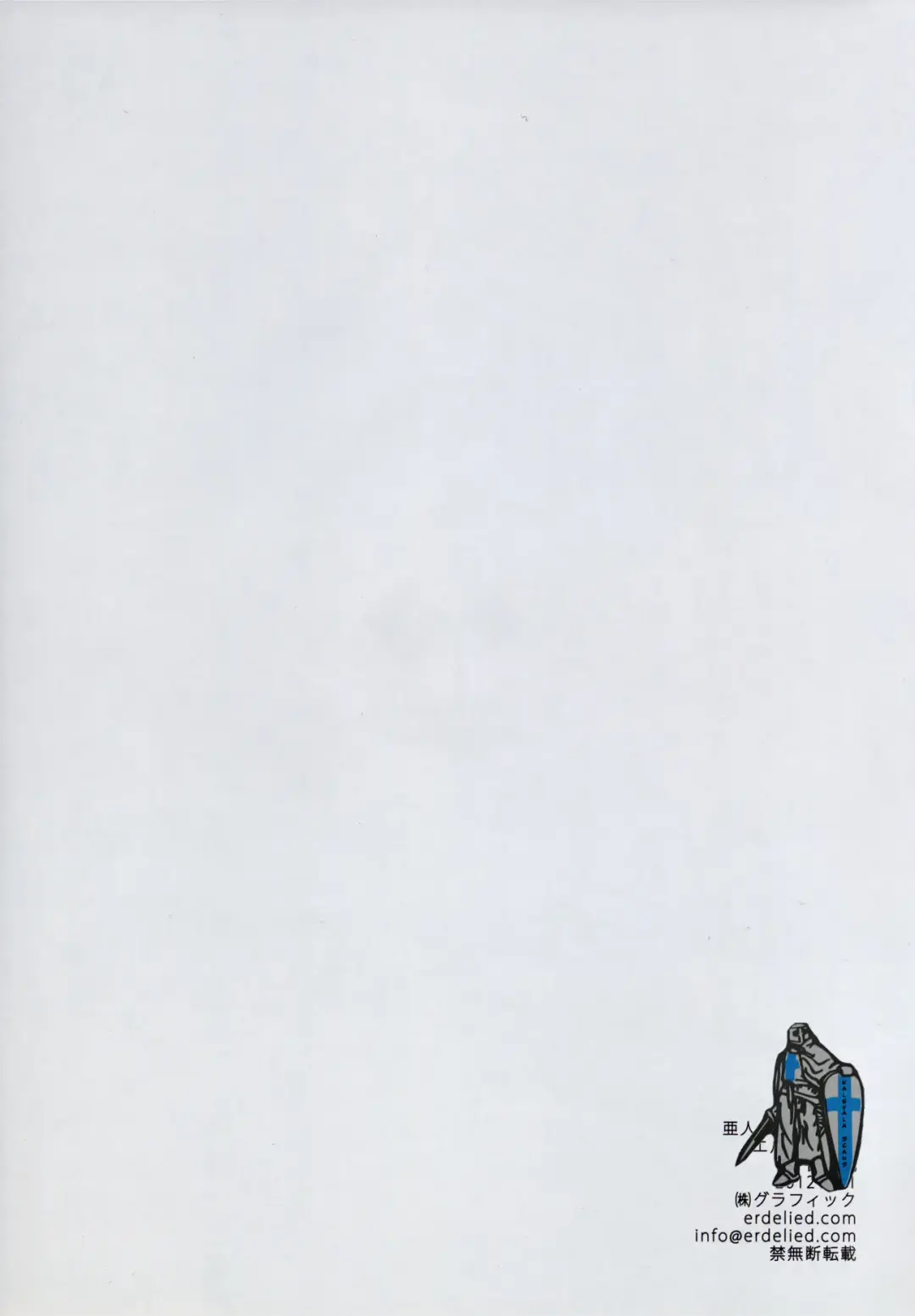 [Nenemaru] Ajin Shoujo-tan Vol. 4 Fhentai - Page 20