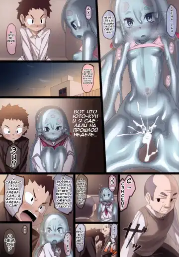 [Nenemaru] Ajin Shoujo-tan Vol. 4 Fhentai - Page 13