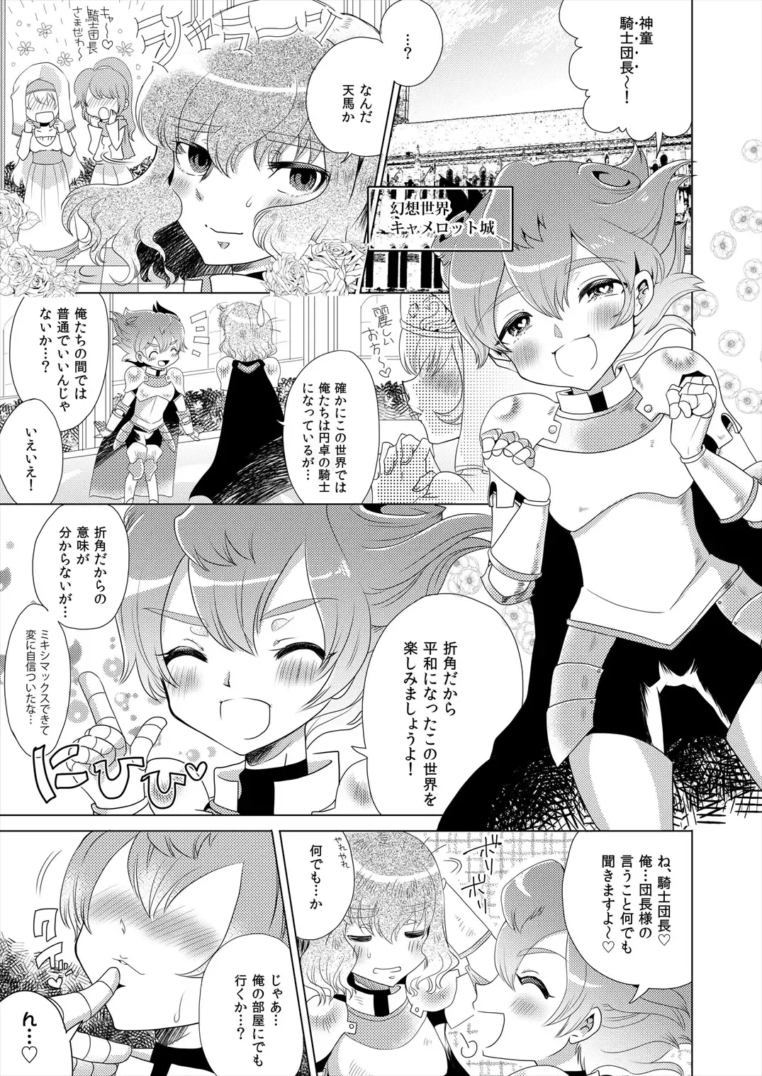 [Miyamu] TimeTrip 1 - Sengoku Jidai Hen + Gensou Sekai Hen Fhentai - Page 13