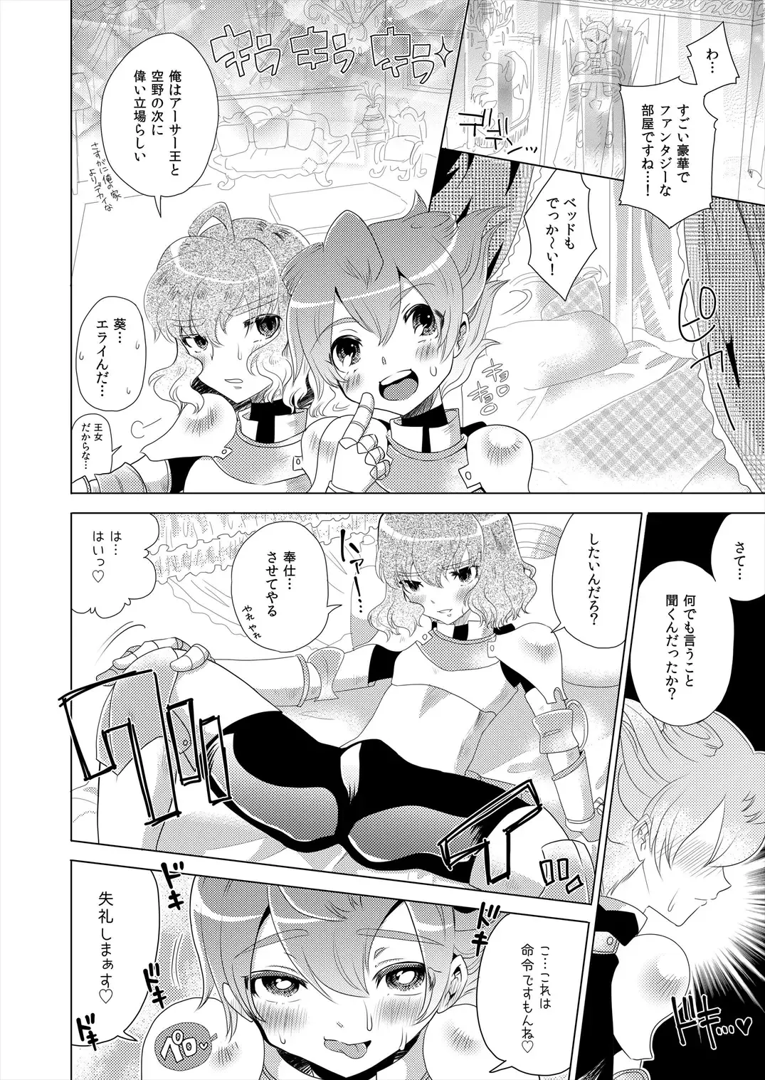 [Miyamu] TimeTrip 1 - Sengoku Jidai Hen + Gensou Sekai Hen Fhentai - Page 14
