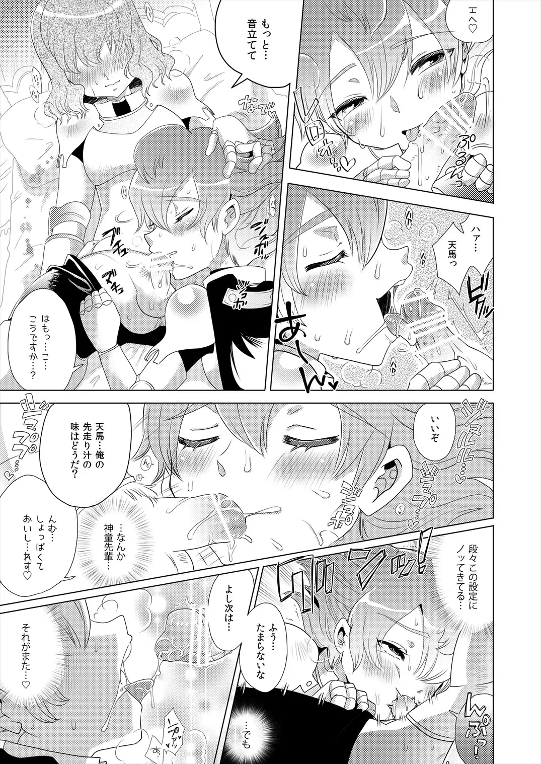 [Miyamu] TimeTrip 1 - Sengoku Jidai Hen + Gensou Sekai Hen Fhentai - Page 15