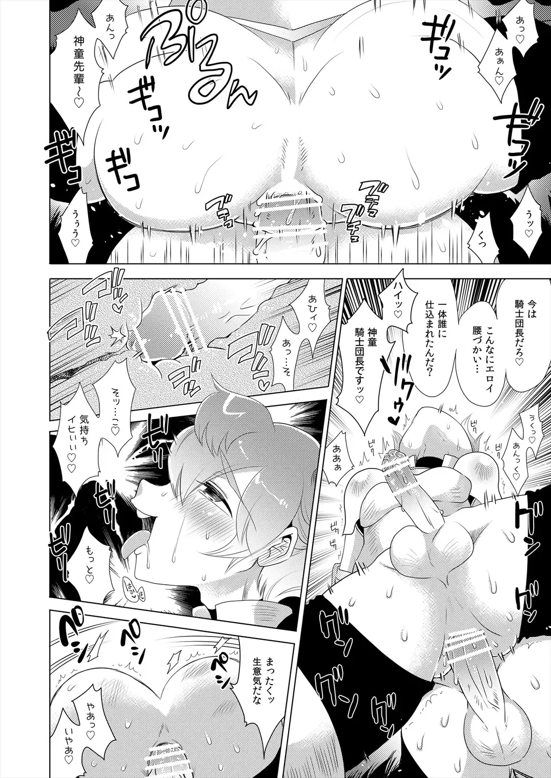 [Miyamu] TimeTrip 1 - Sengoku Jidai Hen + Gensou Sekai Hen Fhentai - Page 18