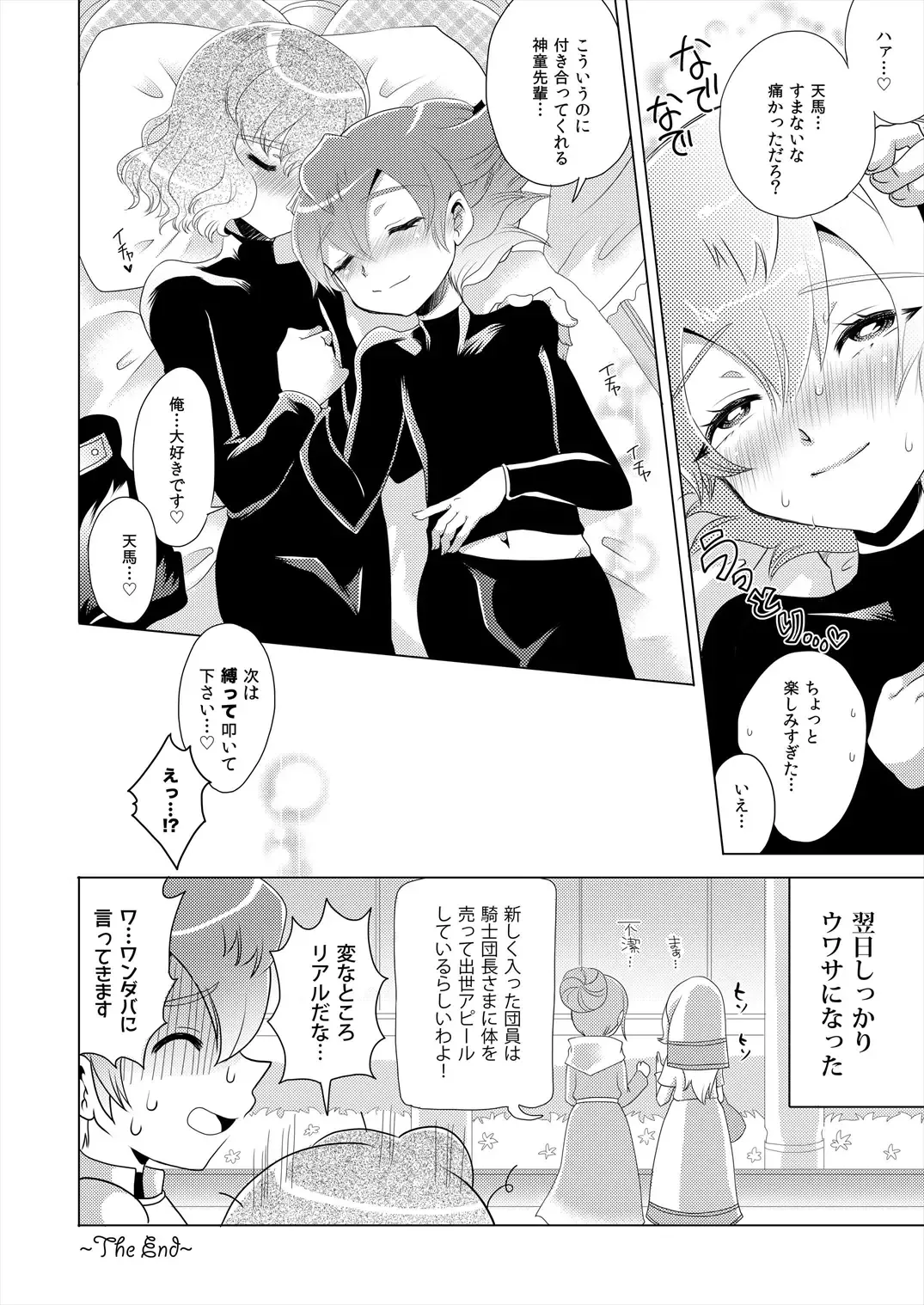[Miyamu] TimeTrip 1 - Sengoku Jidai Hen + Gensou Sekai Hen Fhentai - Page 20