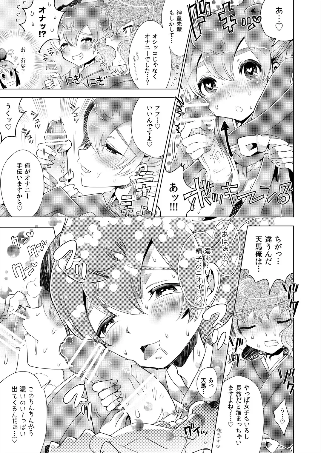 [Miyamu] TimeTrip 1 - Sengoku Jidai Hen + Gensou Sekai Hen Fhentai - Page 5