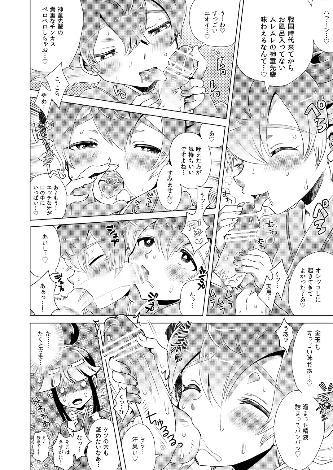 [Miyamu] TimeTrip 1 - Sengoku Jidai Hen + Gensou Sekai Hen Fhentai - Page 6