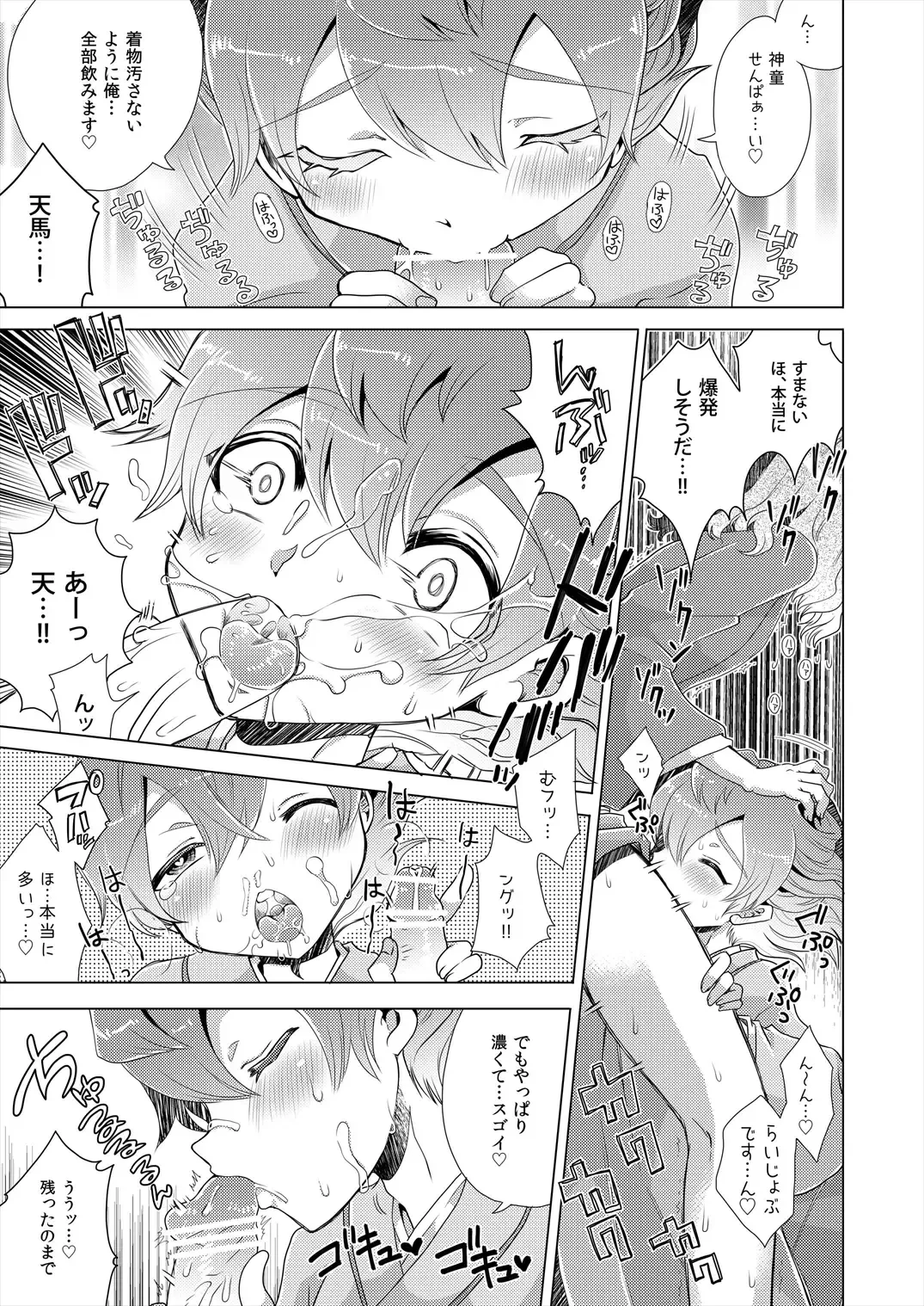 [Miyamu] TimeTrip 1 - Sengoku Jidai Hen + Gensou Sekai Hen Fhentai - Page 7