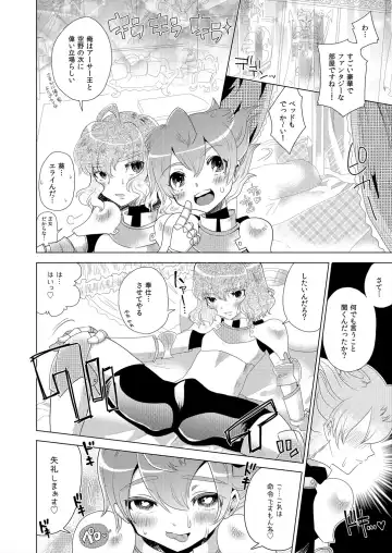 [Miyamu] TimeTrip 1 - Sengoku Jidai Hen + Gensou Sekai Hen Fhentai - Page 14