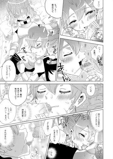 [Miyamu] TimeTrip 1 - Sengoku Jidai Hen + Gensou Sekai Hen Fhentai - Page 15