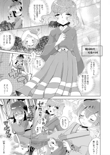 [Miyamu] TimeTrip 1 - Sengoku Jidai Hen + Gensou Sekai Hen Fhentai - Page 3