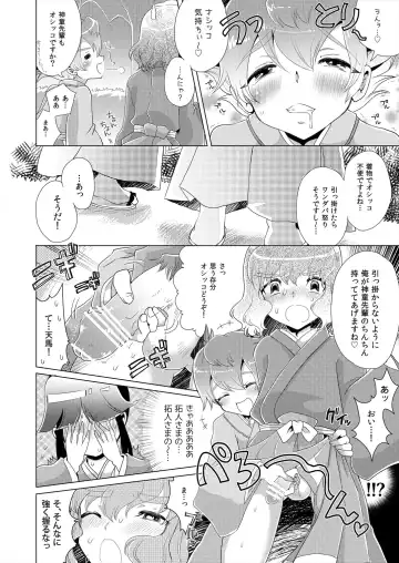 [Miyamu] TimeTrip 1 - Sengoku Jidai Hen + Gensou Sekai Hen Fhentai - Page 4