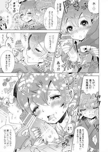 [Miyamu] TimeTrip 1 - Sengoku Jidai Hen + Gensou Sekai Hen Fhentai - Page 5