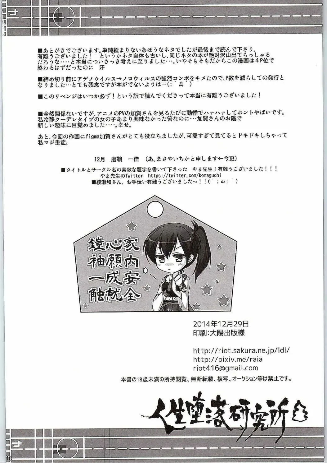 [Masaya Ichika] Ningen o Dame ni suru Seiki Kuubo Fhentai - Page 17