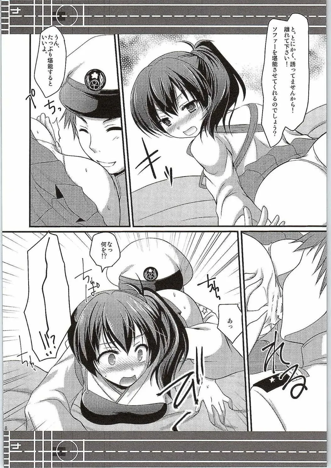 [Masaya Ichika] Ningen o Dame ni suru Seiki Kuubo Fhentai - Page 7