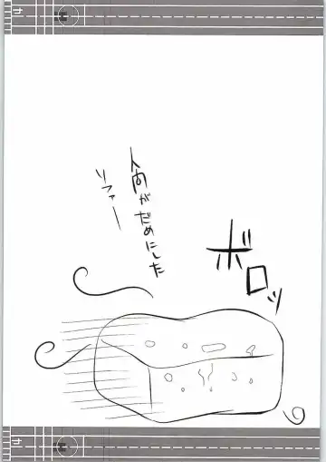 [Masaya Ichika] Ningen o Dame ni suru Seiki Kuubo Fhentai - Page 16