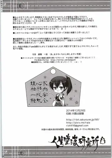 [Masaya Ichika] Ningen o Dame ni suru Seiki Kuubo Fhentai - Page 17