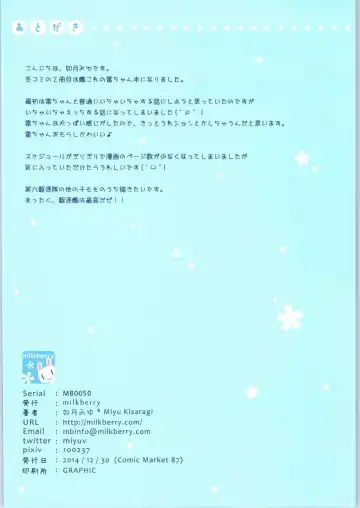 [Kisaragi Miyu] Ikazuchi-chan Kawaii Fhentai - Page 14