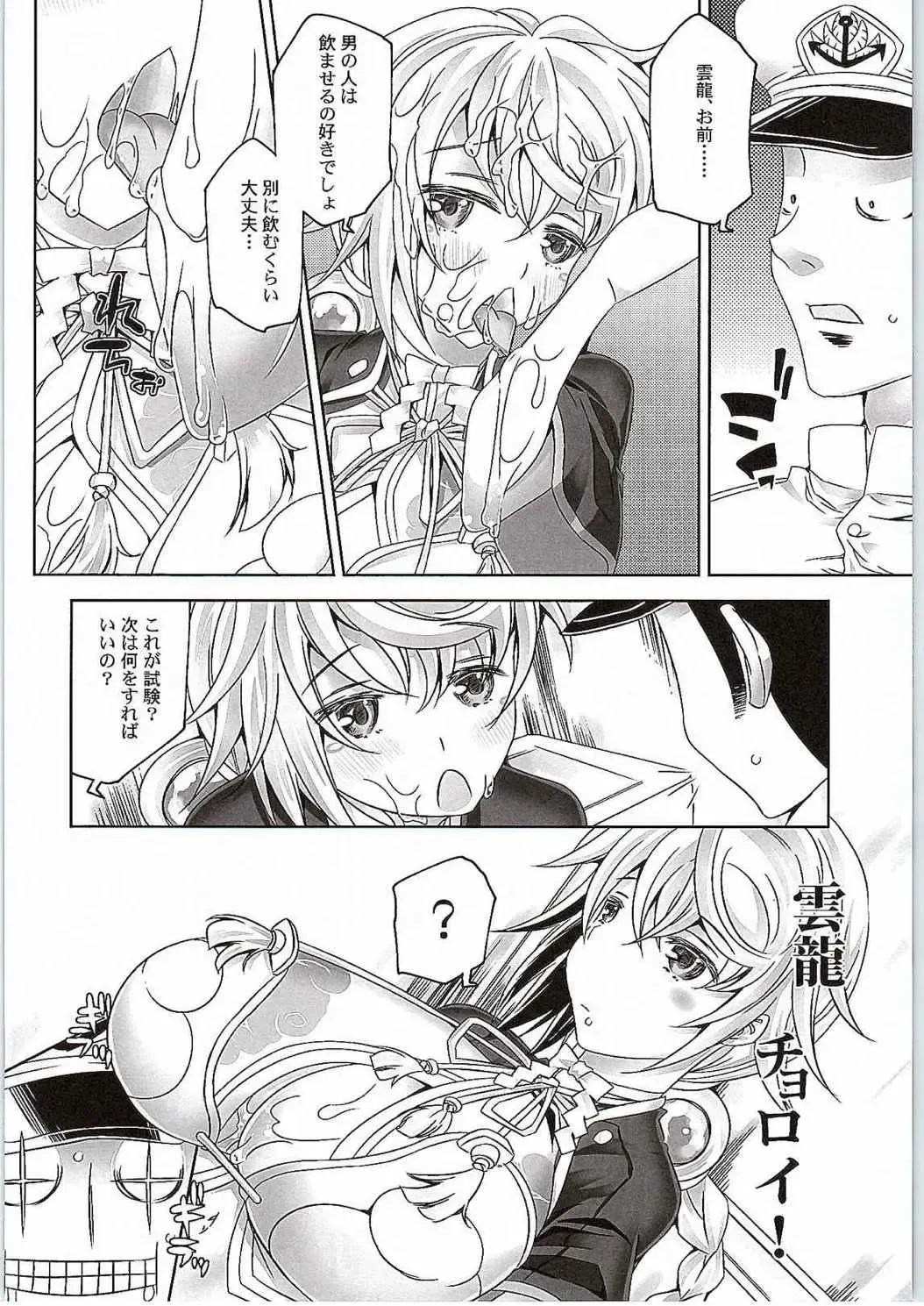 [Jude] Ninmuchi wa Hako no Naka Fhentai - Page 11